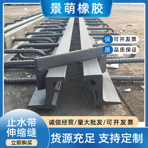 公路桥梁伸缩缝GQF-C40D6080160型钢缝梳齿毛勒峰止水带橡胶支座