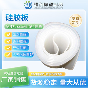 耐高温白色硅橡胶板胶片 硅胶板 耐热半透明橡胶皮密封件卷材