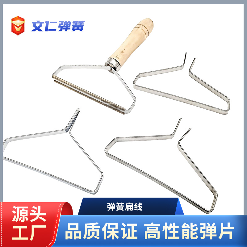 生产刮毛神器具衣物毛球刮毛器扁线线形弹簧