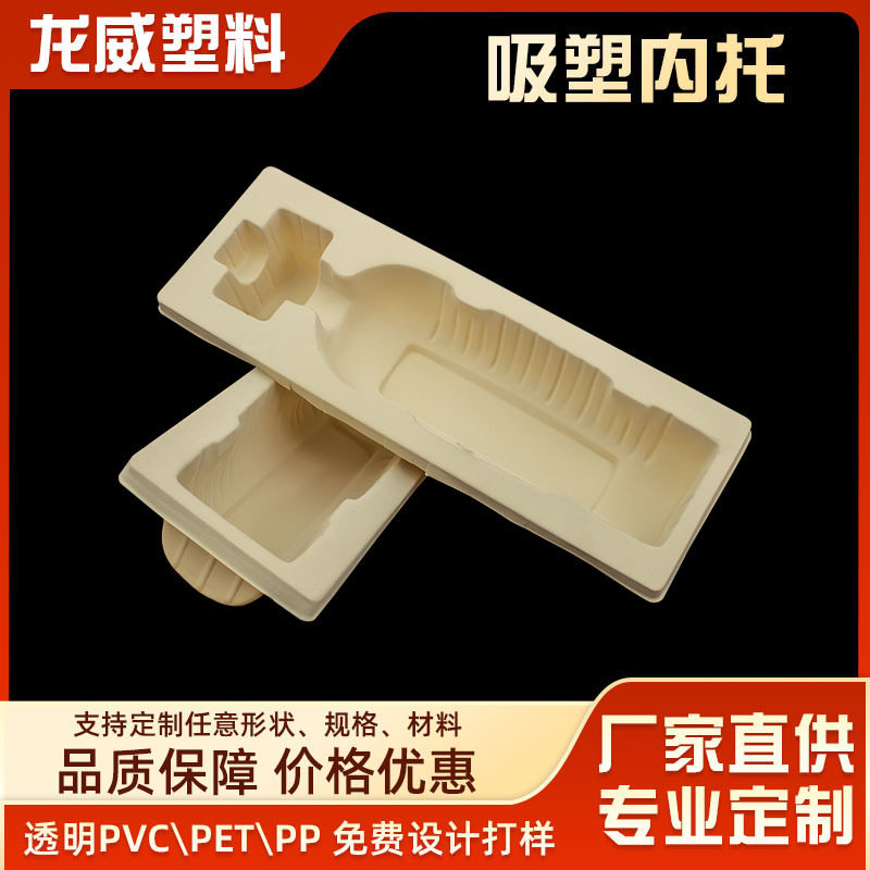 红酒吸塑包装内托洋酒礼品套装带开瓶器植绒吸塑托盘食品吸塑托