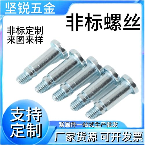 非标螺丝十字圆头弹簧螺丝平头半牙螺丝机牙台阶环保兰锌螺H丝