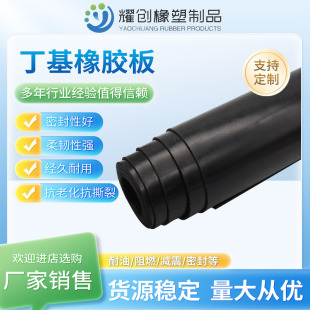 抗老化耐酸碱脱硫塔预硫化自硫化橡胶 丁基橡胶板 工业衬里胶皮