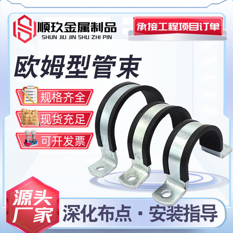 O型管束现货 抗震双立式镀锌胶皮扁铁抱箍 消防吊架配件