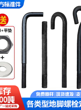 地脚螺栓预埋螺栓地脚螺丝伞形地脚钩型M12M14M16M20M24M27-M36