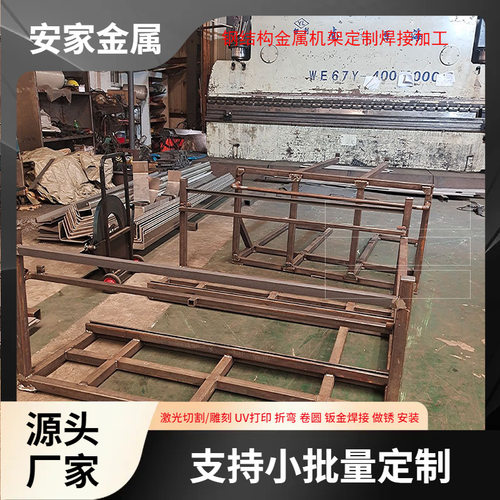 来图焊接定制金属钢架 非标设备框架方管钢铁机架钣金焊接加工