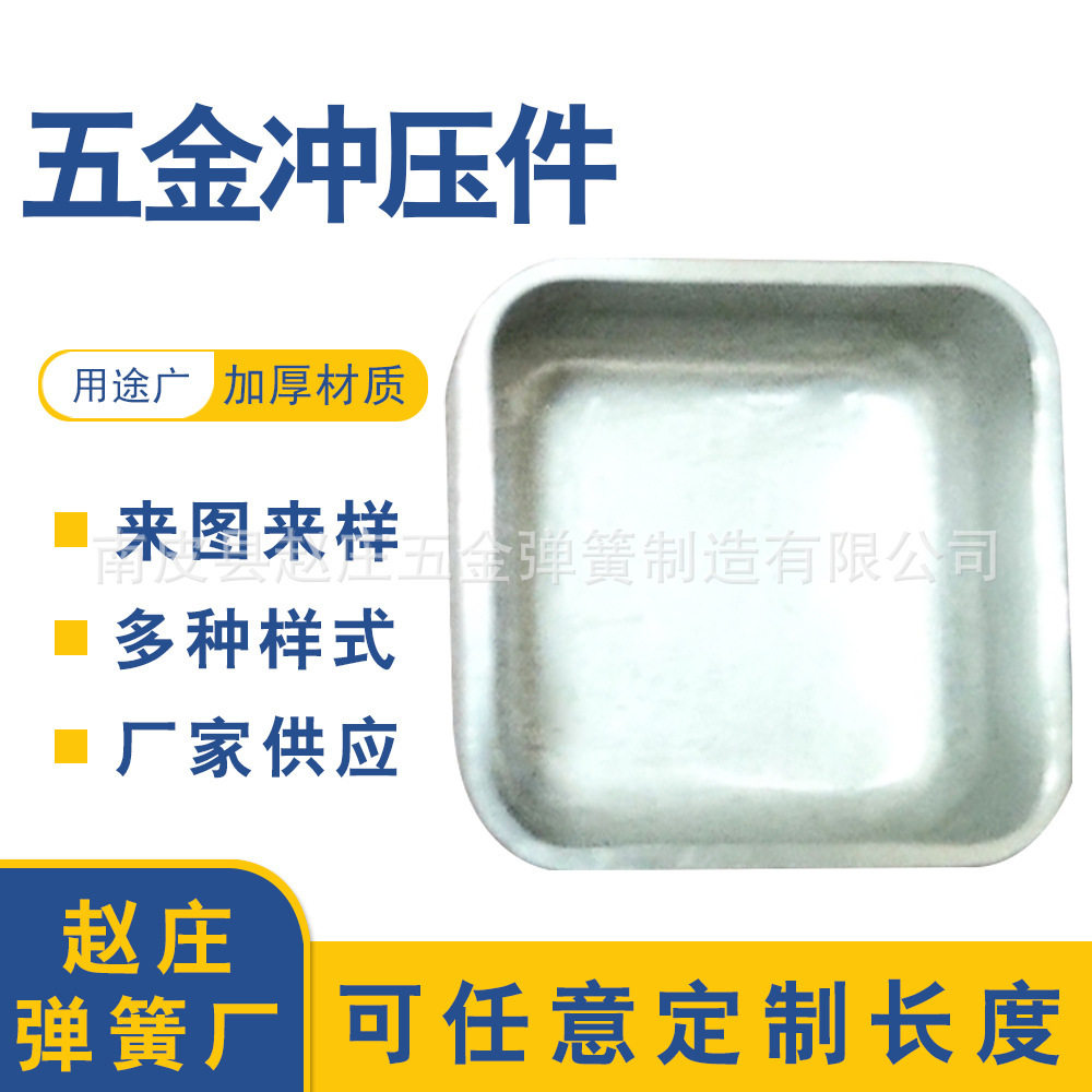 五金拉伸件厂家插座五金配件五金冲压生产金属冲压拉伸件汽车专用