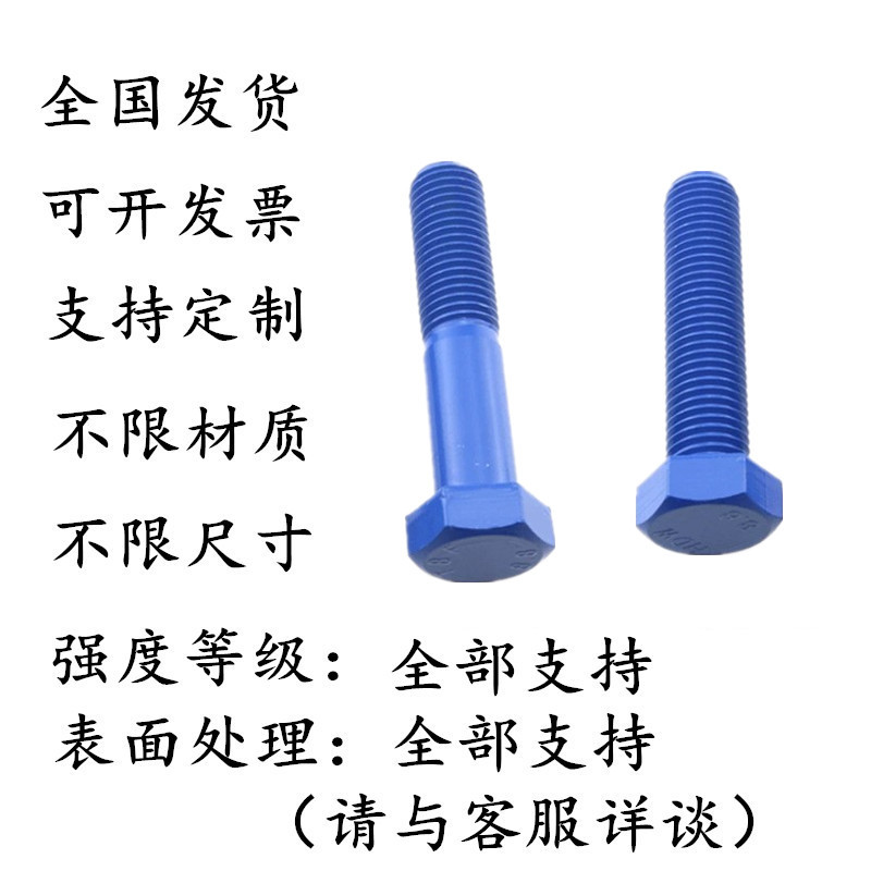 A193特氟龙螺栓 B7 B16 L7铁氟龙全螺纹螺柱四氟螺丝PTFE螺丝螺钉