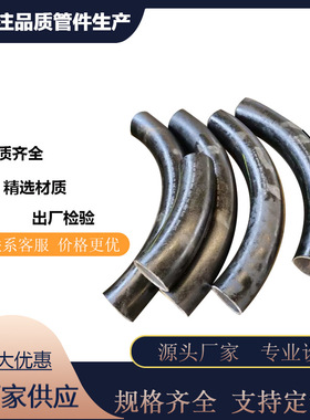 高中低直缝无缝弯管2D3D5D8DU型S型弯管非标合金碳钢不锈钢弯管