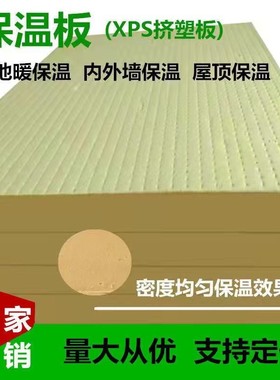 安徽现货黄色XPS挤塑板阻燃隔热聚苯乙烯保温板防潮隔音冷库板