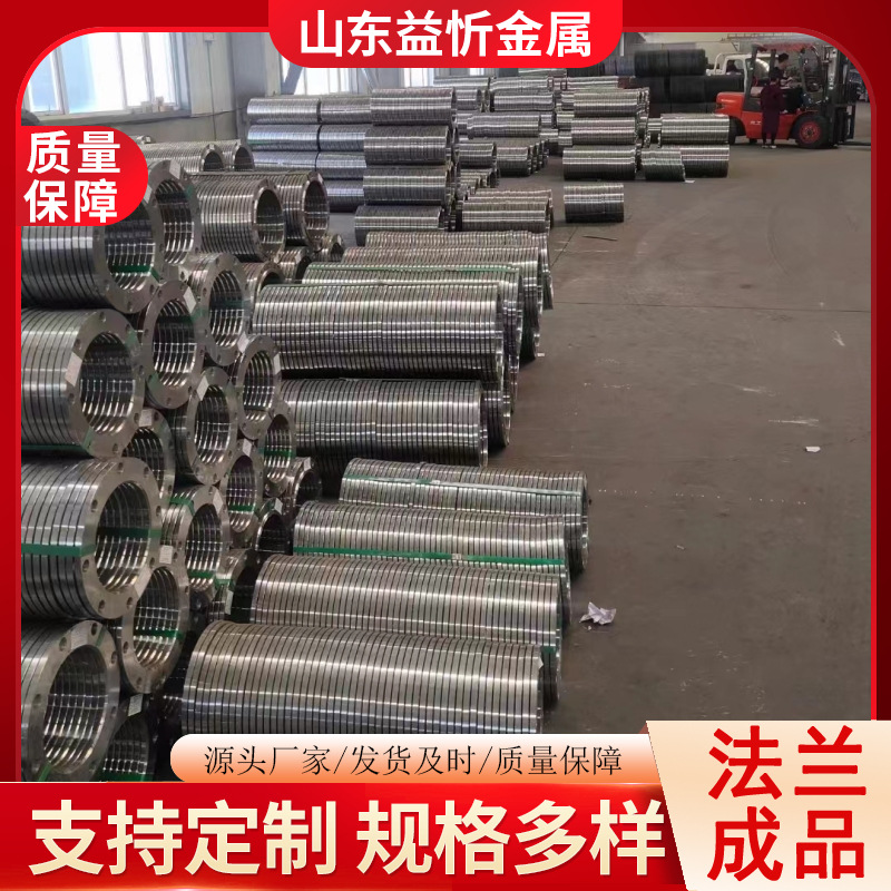 成品板式法兰盘 水泵法兰T铁华司碳钢锻打法兰盘平焊法兰