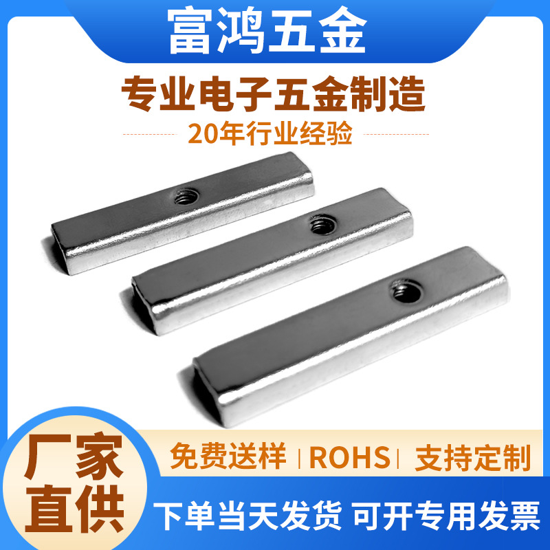 U型铁片 igbt管压条mos管固定压片冲压件 开关电源IC压条