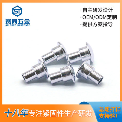 东莞铆钉工厂定制 圆头半空心铆钉台阶铆钉 铁镀白锌台阶铆钉