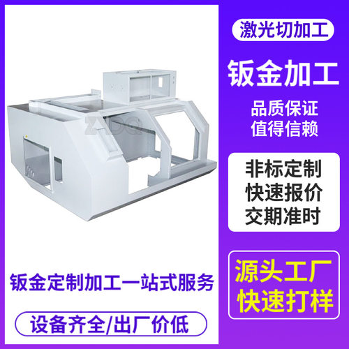 非标自动化仪器设备钣金外壳包装机械大型机架框架焊接钢结构焊接