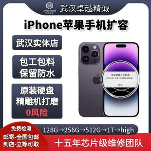 更换苹果手机扩容内存11 12 13 14 15 16 17系列硬盘