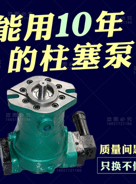 轴向柱塞泵pcy14-1d液压泵恒源宏达邵阳申福上海高压油泵启东精工