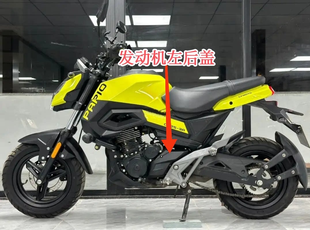CFMOTO春风摩托车配件原厂CF125-3ST狒狒发动机左护板侧盖上护盖