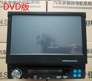 单锭7寸伸缩屏导航GPS导航DVD蓝牙电话MP5收音机音响