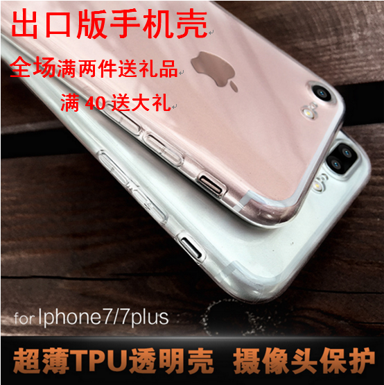 适用iphone7 6s手机壳 苹果7 6plus保护套透明超薄tpu软壳防摔ip7