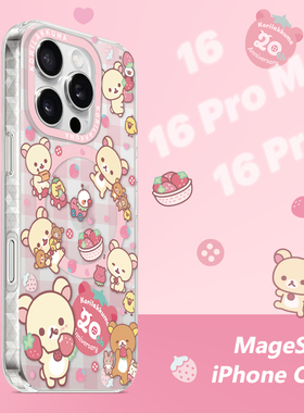 草莓轻松熊磁吸苹果手机壳iPhone16ProMax双层图案透明手机保护套防摔外壳可爱熊妹妹IMD强磁性卡通透明格纹