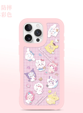 chiikawa三丽鸥联名苹果手机壳iPhone16Promax手机保护套防摔外壳磨砂双层图案IMD黄色一体高级感吉伊卡哇