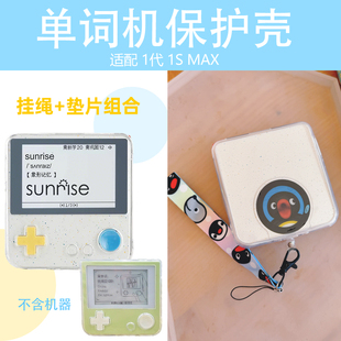 适用百词斩保护壳单词机MAX保护套1代1S外壳挂绳 Pingu企鹅腕绳