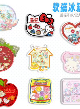 摇摇乐冰箱贴磁吸亚克力软磁铁架书架HelloKitty丑鱼达菲熊