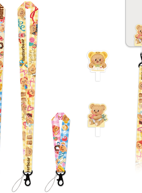 黄油小熊手机挂绳垫片防丢手腕挂脖安全绳夹片小风扇绳Butterbear