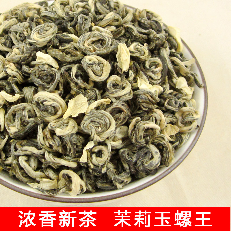 茉莉花茶叶2024新茶浓香型特级广西横县雪螺 玉螺王 250g散装袋装