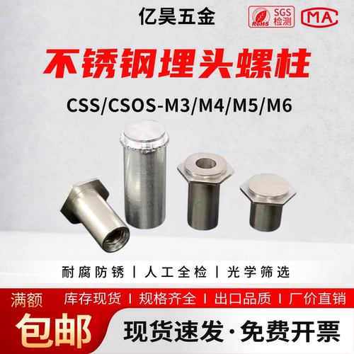 不锈钢埋头六角花齿盲孔螺母柱