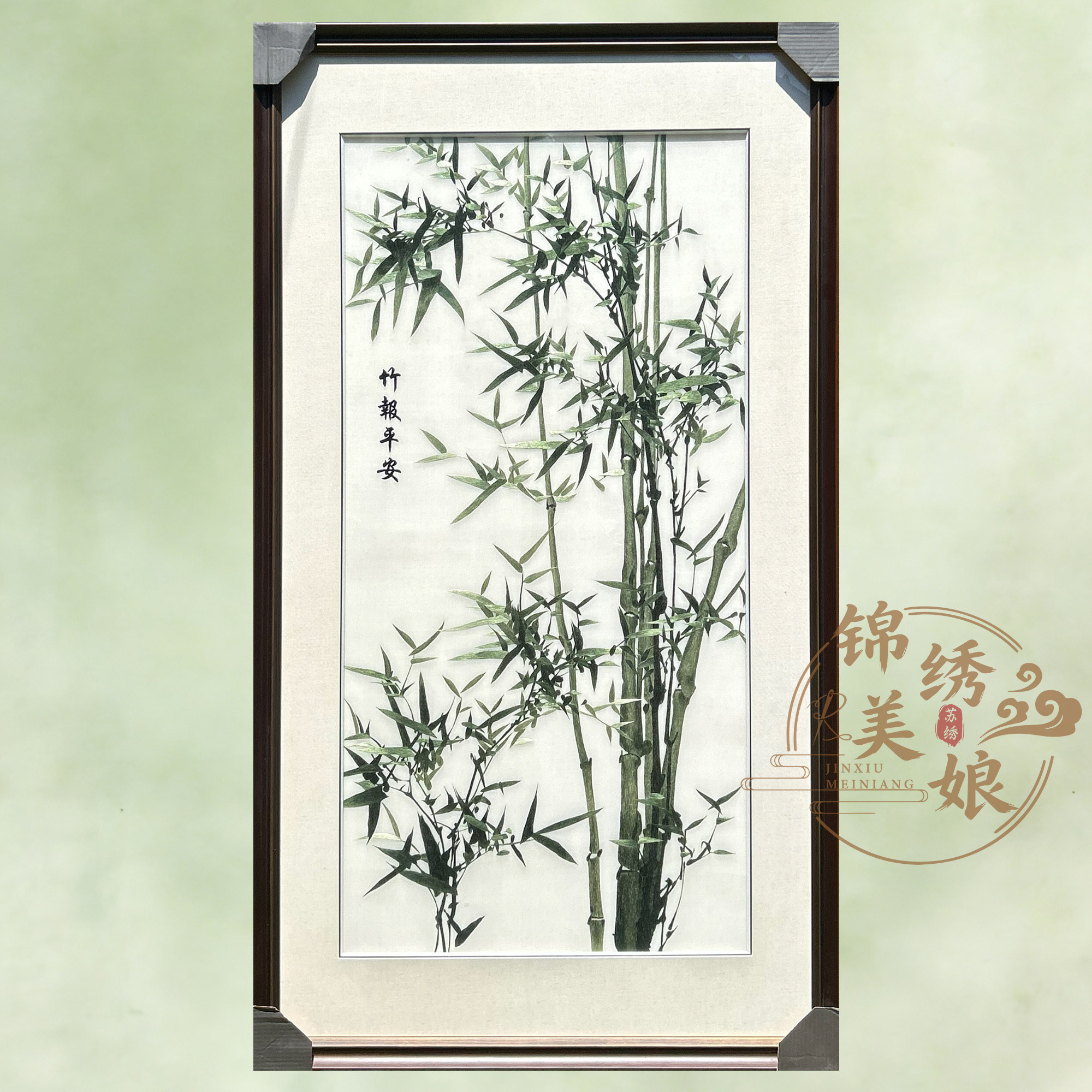 大幅精工4丝刺绣竹报平安非遗苏绣纯手工挂画书房送长辈特色礼品
