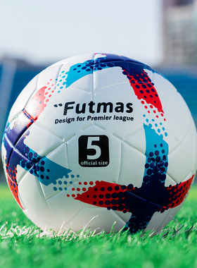 FUTMAS5号耐磨成人青少年足球中考专用球4号儿童足球青训比赛足球