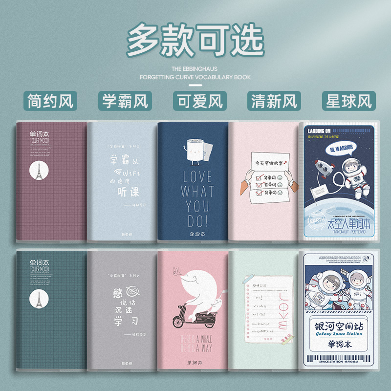 加厚胶套便携英语单词记忆本