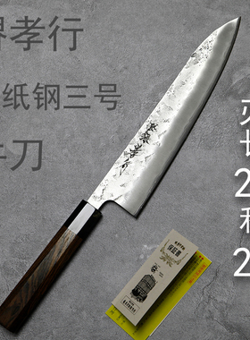 日本进口堺孝行犁地银三牛刀24厘米刃长厨刀菜刀夹钢手工锻打