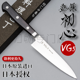 日本进口初心VG5不锈钢小刀120夹钢水果刀钴合金厨刀菜刀VG10