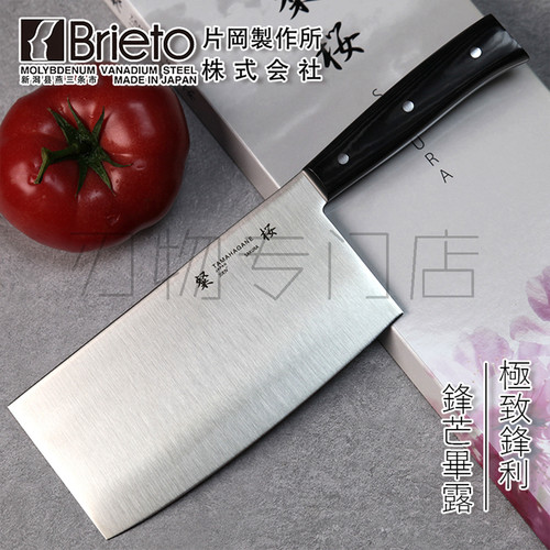 粲樱SNS-1124中华包丁菜刀厨刀