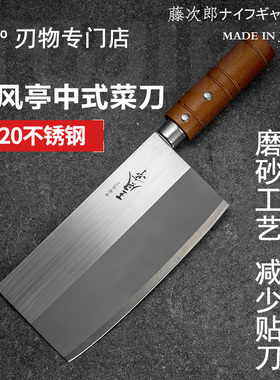 藤次郎Tojiro日本进口王风亭女士菜刀切片刀家用小厨刀中华包丁