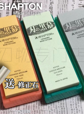 日本进口刃之黑幕120/320/1000/2000/5000/12000目磨刀石刃黑砥石
