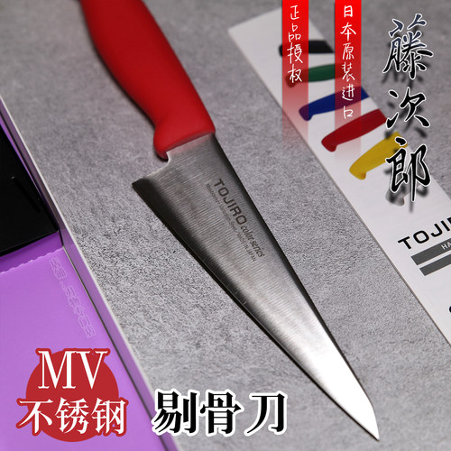 日本剔骨刀TojiroMV钼钒钢
