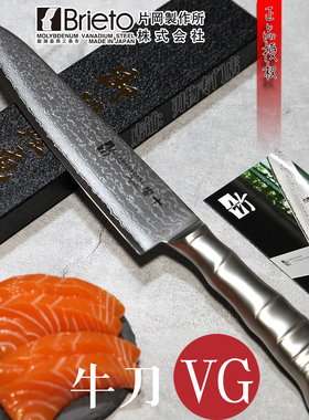 日本进口片冈TKT1105H大马士革牛刀210VG10和VG5不锈钢主厨刀菜刀