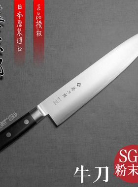 日本进口藤次郎Tojiro粉末钢SG2/R2牛刀240主厨刀菜刀F521不锈钢