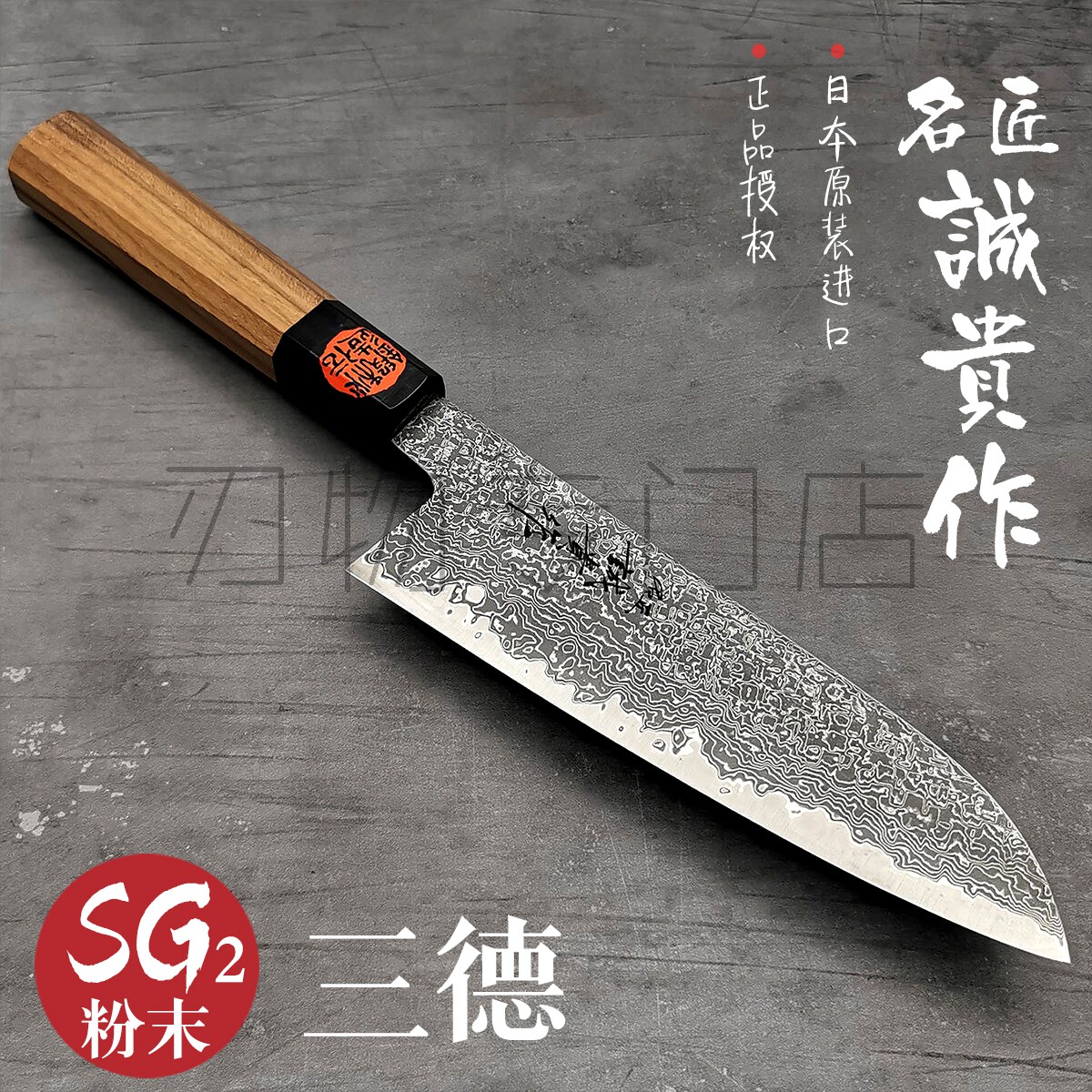 日本进口田中一之诚贵作R2/SG2粉末钢三德不锈钢手工锻打大马士革