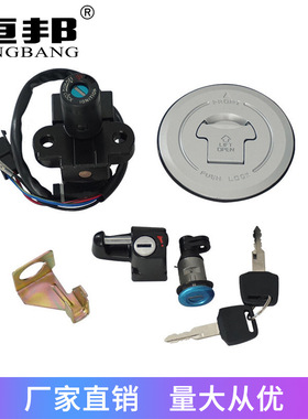 摩托车配件适用本田油箱盖cbr250 500 600