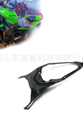 适用川崎Kawasaki ZX25R ZX4RR/4R坐骑盖 碳纤维摩托车改装配件壳