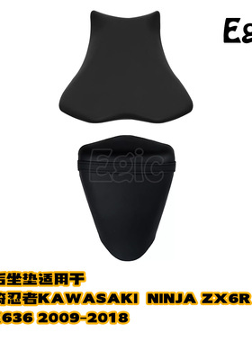 适用于忍者川崎ninja ZX6R 636前后骑者乘客皮座坐垫黑色09-18年