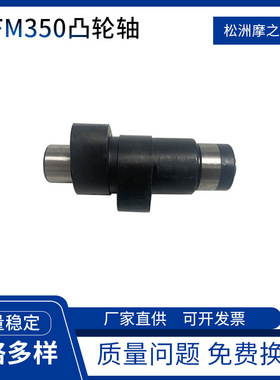 摩托车发动机配件适用雅马哈摩托车YFM350XKodiak400YFM350凸轮轴