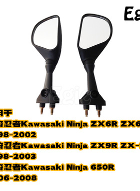 忍者后视镜适用于川崎zx6R 636 9R 650R黑色反光镜1998-08年ninja
