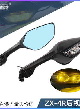 适用于川崎zx-4r/6r zx-10r ninja400/