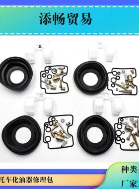4pcs 化油器修理包适用Yamaha FZS600 FZS 600 H Fazer 98 - 03