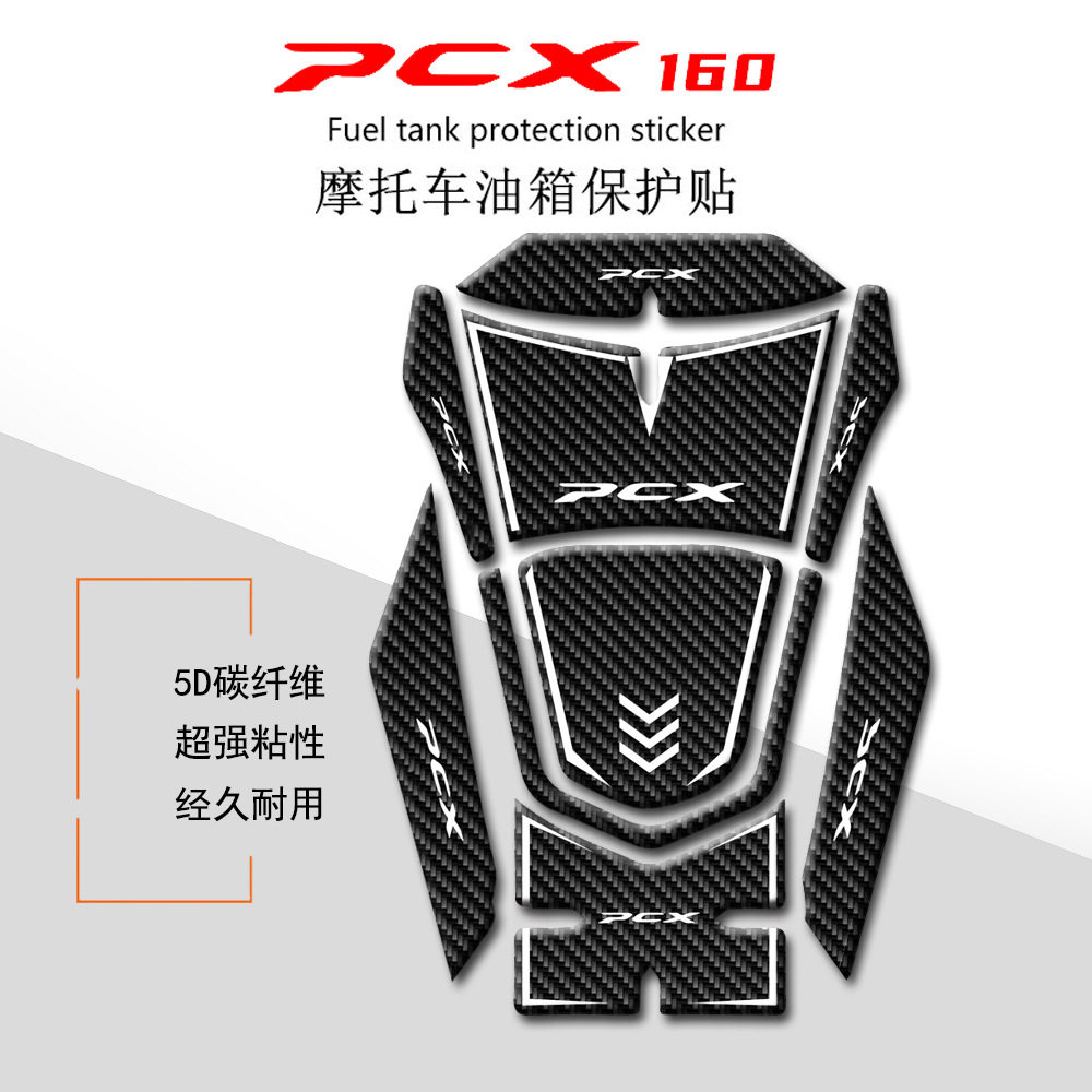适用于21款本田pcx160油箱贴侧边贴纸摩托车配件装饰养护