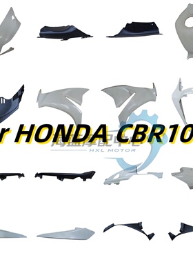 适用于 本田CBR1000RR 12-13-14-15-16年外壳 头罩油箱盖塑料配件